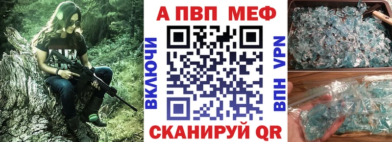 A PVP Соль Себеж
