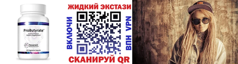 Бутират 1.4BDO  omg tor  Себеж 