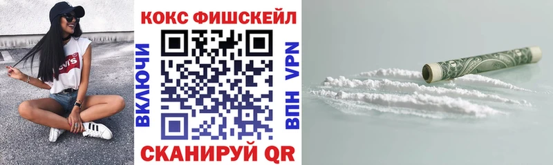 где купить наркоту  Себеж  мориарти Telegram  КОКАИН Fish Scale 