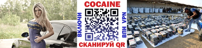 Cocaine 97% Себеж