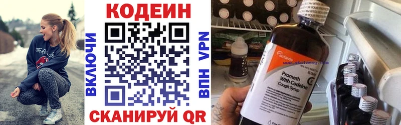 blacksprut ССЫЛКА  Себеж  Кодеиновый сироп Lean напиток Lean (лин) 
