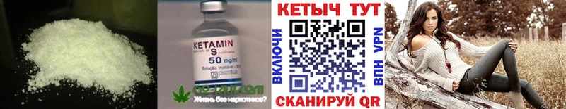 мега ТОР  Себеж  КЕТАМИН VHQ  что такое наркотик 