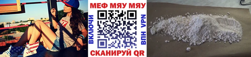 Меф mephedrone  купить наркотик  Себеж 